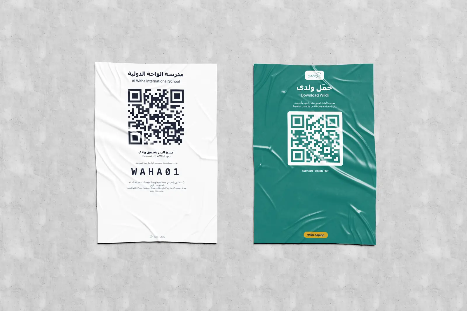 ملصق رمز QR لمدرسة على ولدي مع رمز المدرسة، بجانب ملصق «حمّل ولدي»